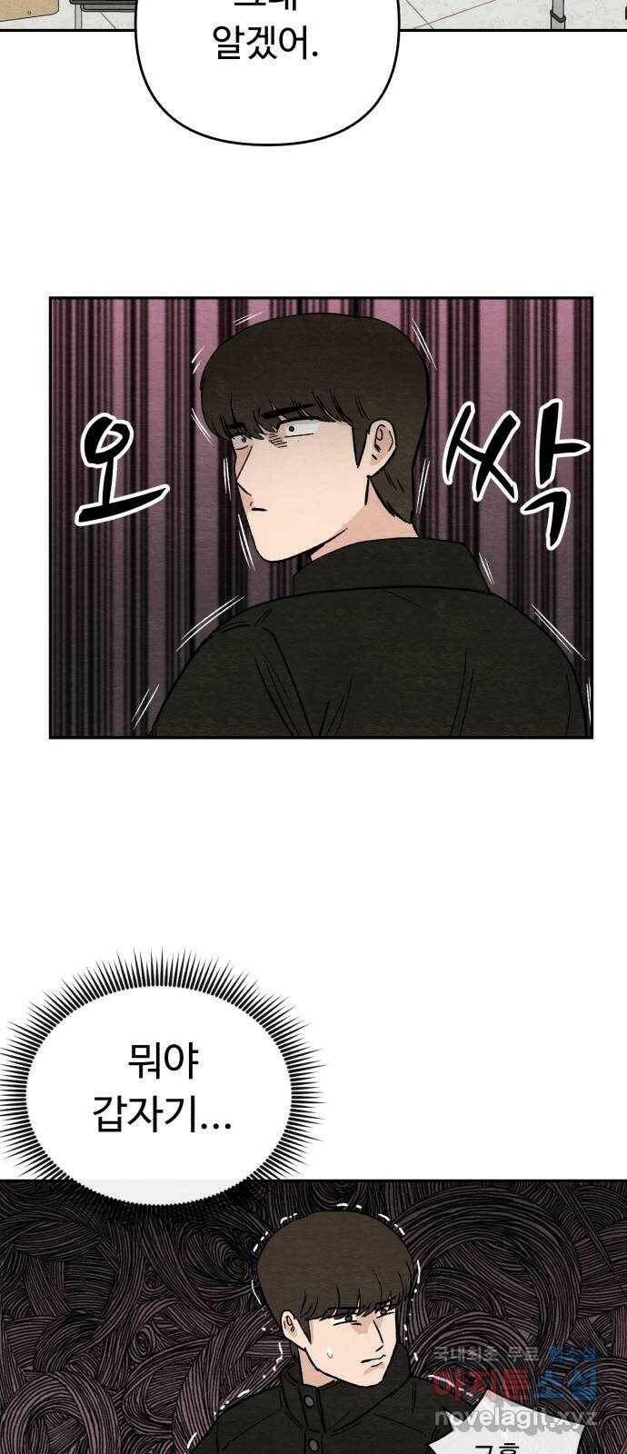 겨울특강 2화 90