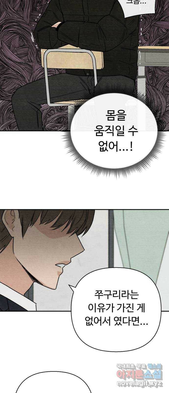 겨울특강 2화 91