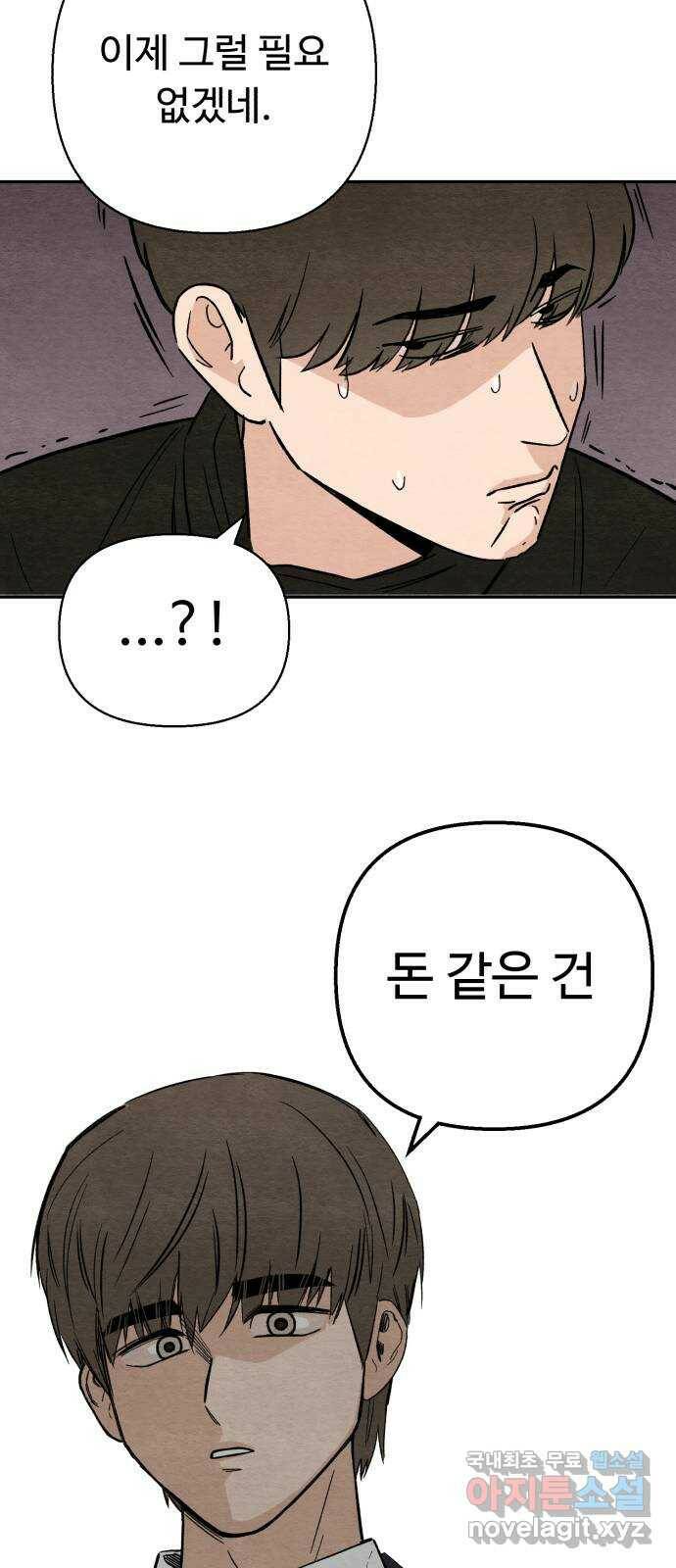 겨울특강 2화 92