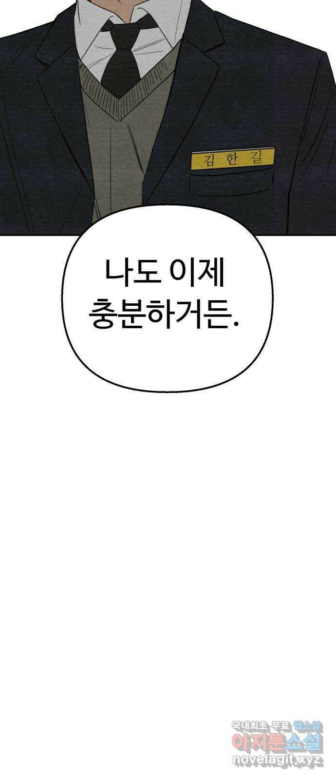 겨울특강 2화 93