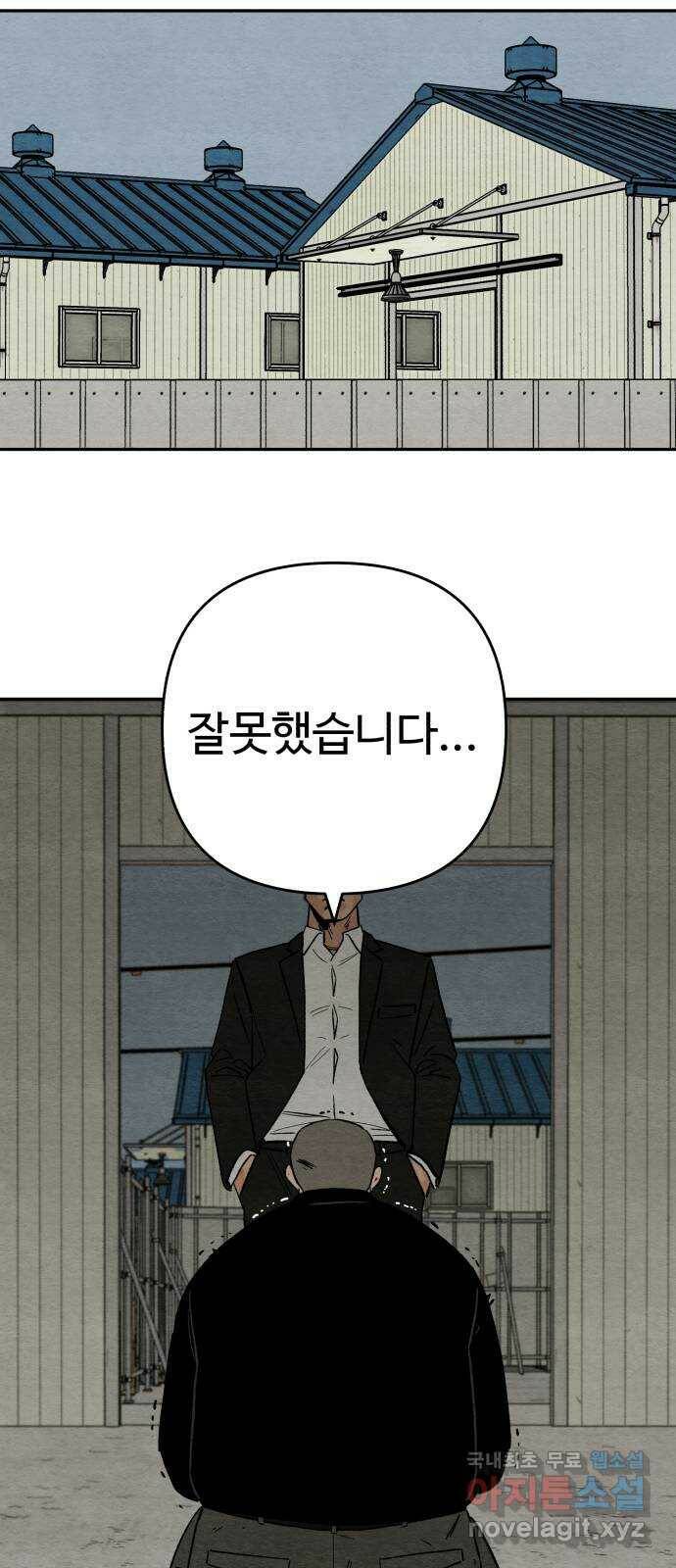겨울특강 2화 94