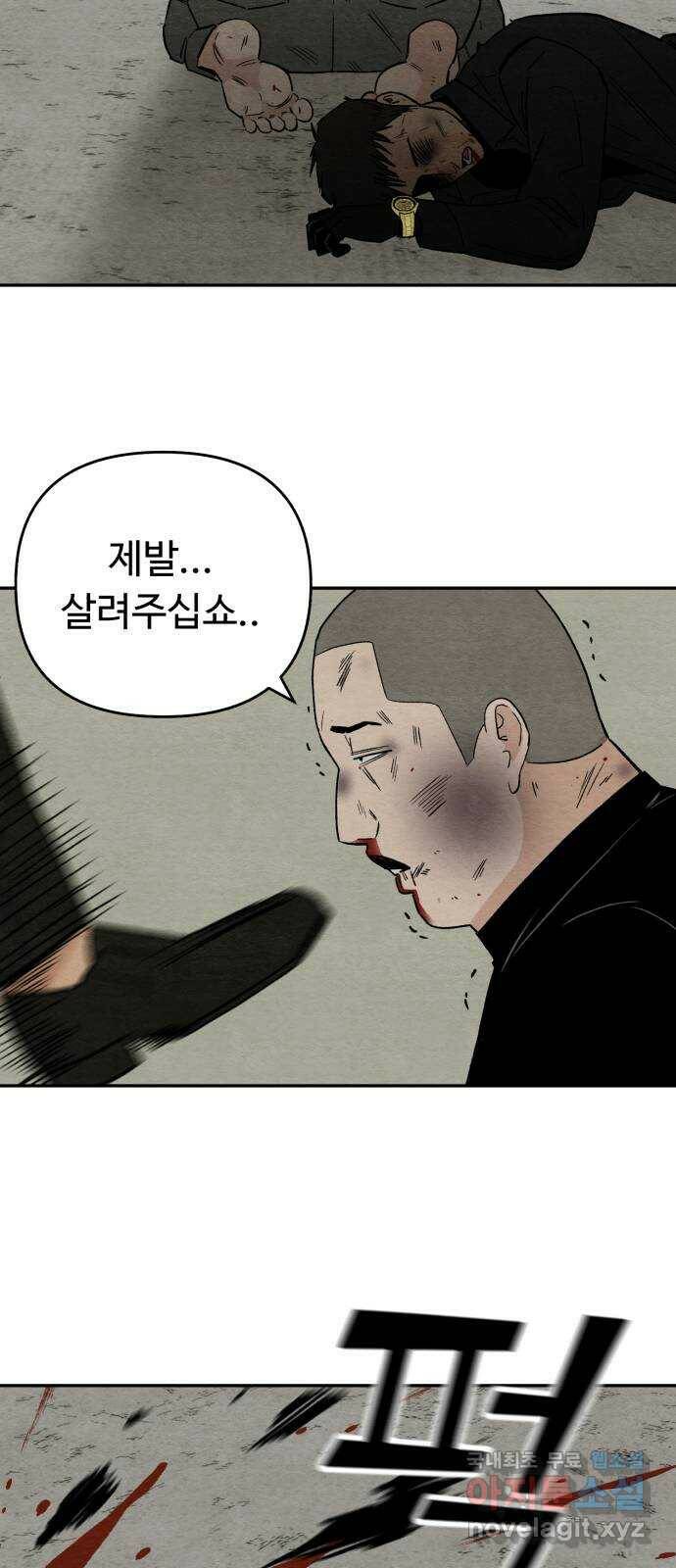 겨울특강 2화 95
