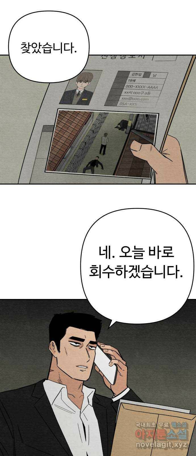 겨울특강 2화 97