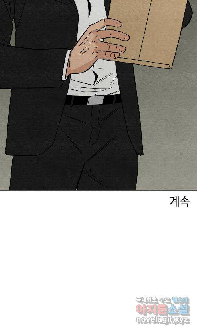 겨울특강 2화 98