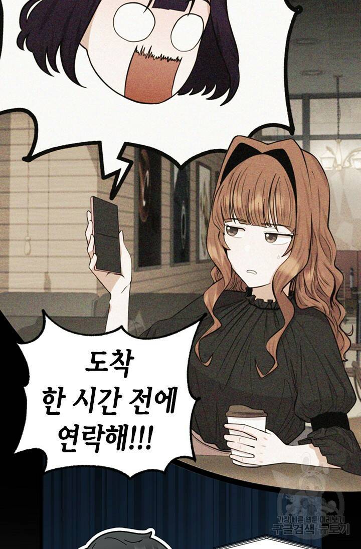 시급 연애  24화 7