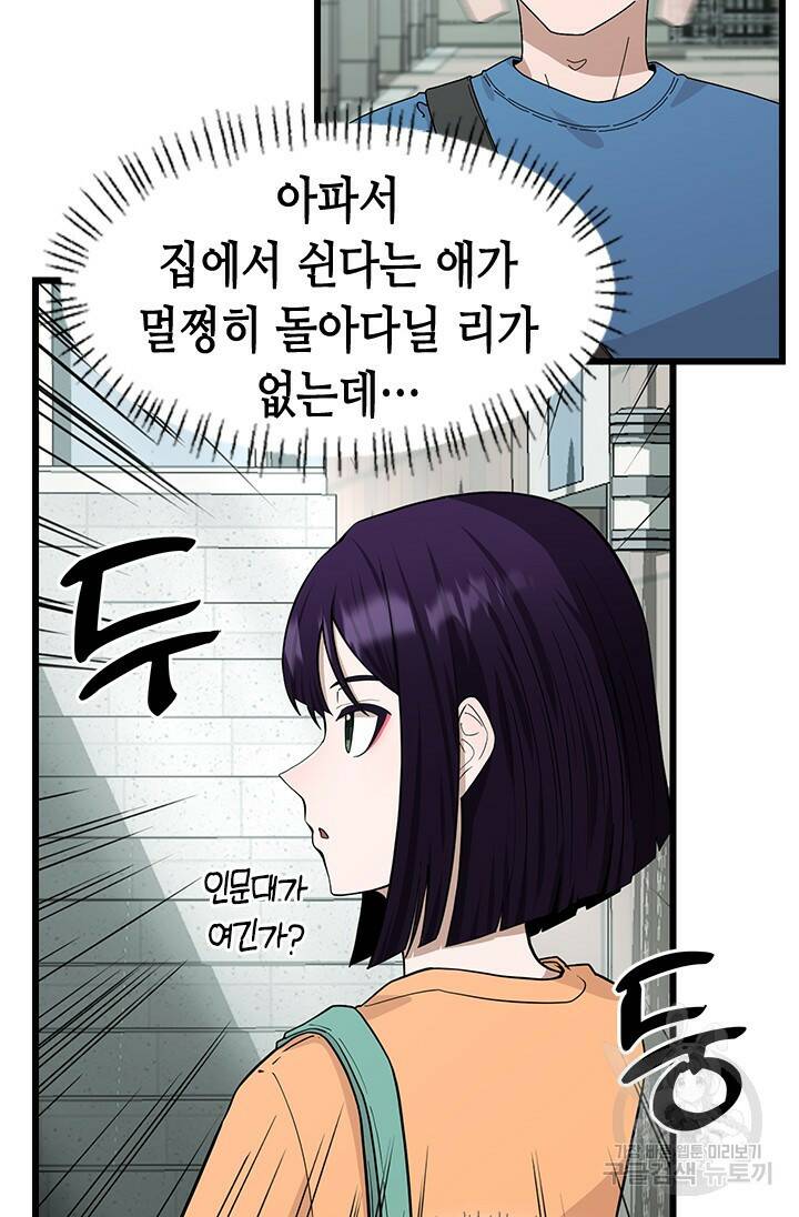 시급 연애  24화 15