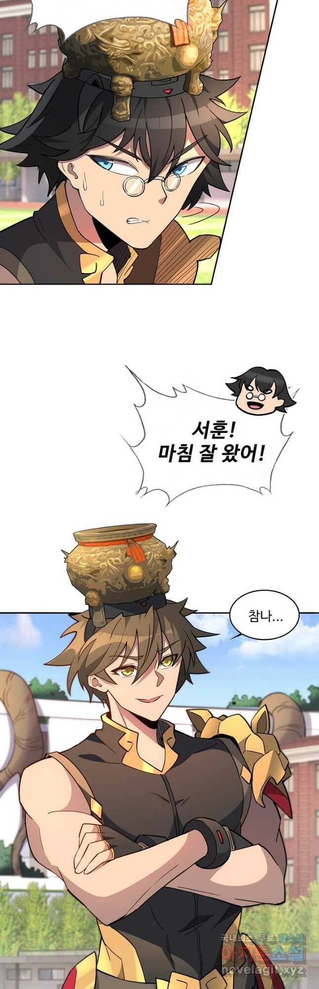 멸망할 도시의 회귀자 78화 5