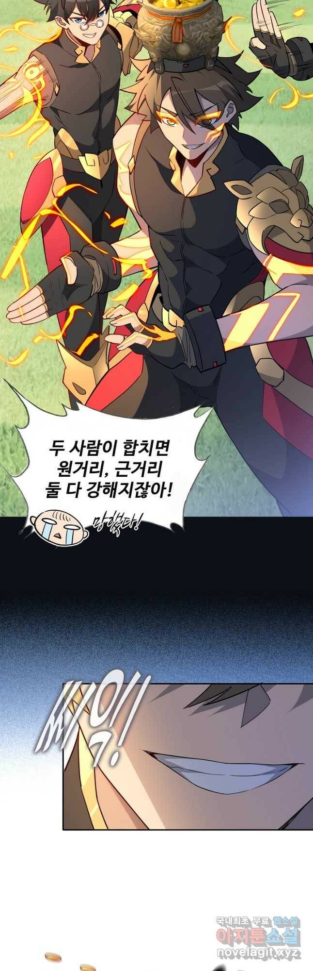 멸망할 도시의 회귀자 78화 7
