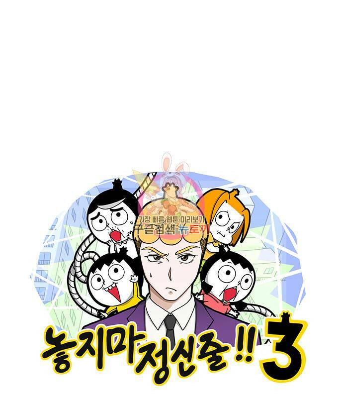놓지마 정신줄 시즌3 1006화 정령유니언 2 1