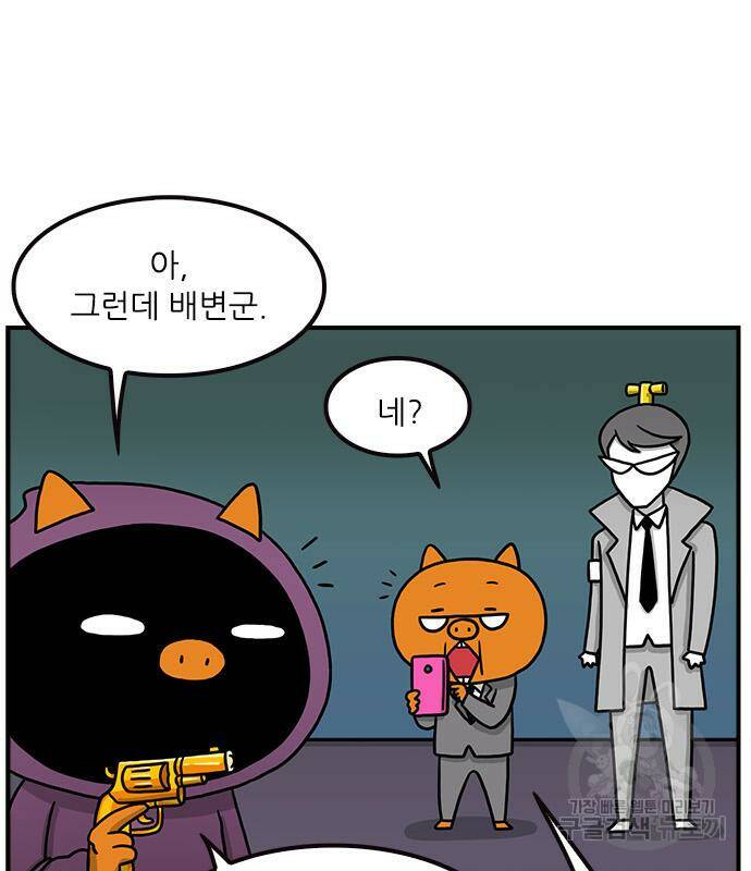 놓지마 정신줄 시즌3 1006화 정령유니언 2 3