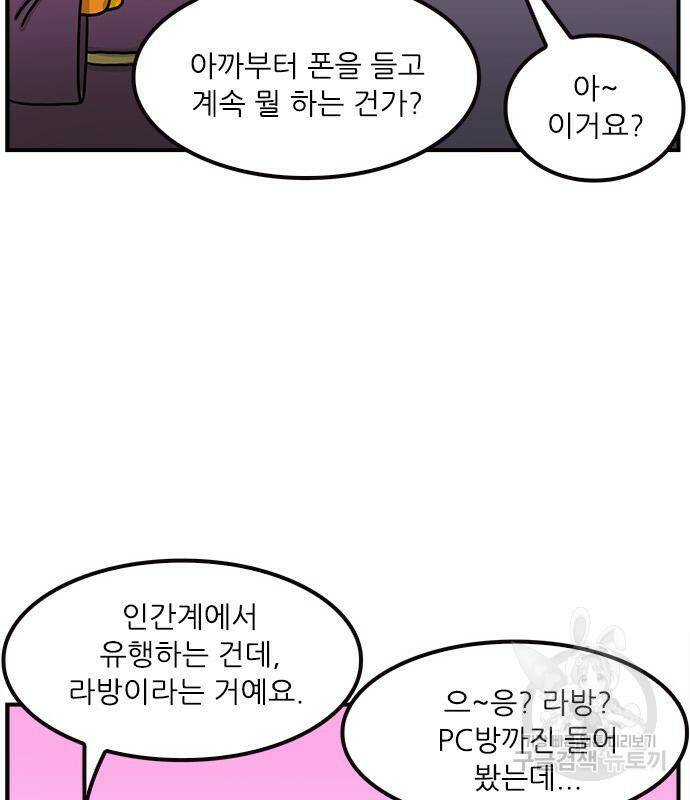 놓지마 정신줄 시즌3 1006화 정령유니언 2 4