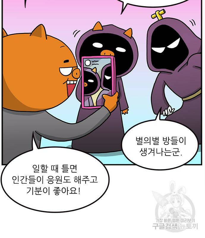 놓지마 정신줄 시즌3 1006화 정령유니언 2 5