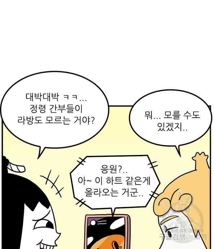 놓지마 정신줄 시즌3 1006화 정령유니언 2 6