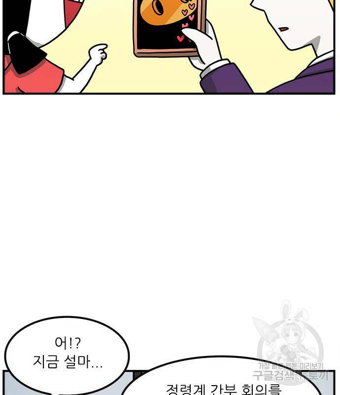 놓지마 정신줄 시즌3 1006화 정령유니언 2 7