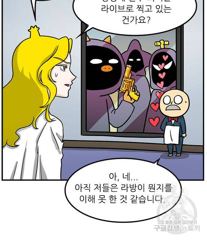 놓지마 정신줄 시즌3 1006화 정령유니언 2 8