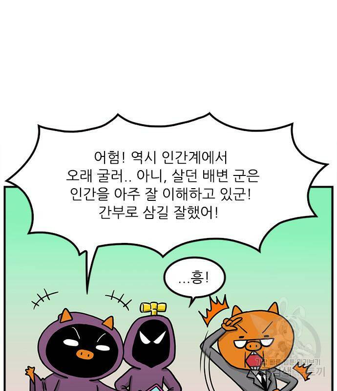 놓지마 정신줄 시즌3 1006화 정령유니언 2 9