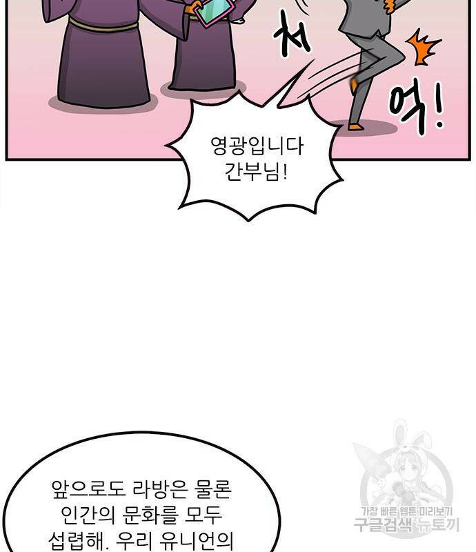 놓지마 정신줄 시즌3 1006화 정령유니언 2 10