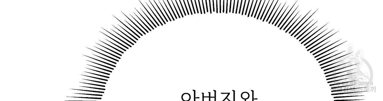 잊혀진 황녀는 평화롭게 살고 싶어 67화 15