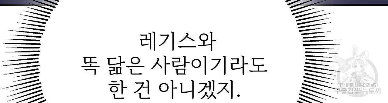잊혀진 황녀는 평화롭게 살고 싶어 67화 18