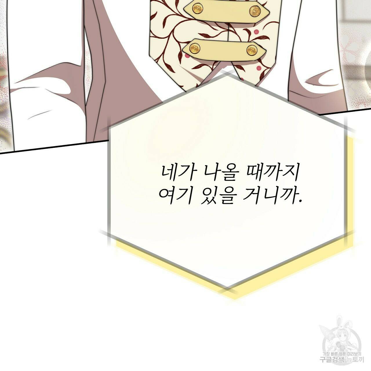 잊혀진 황녀는 평화롭게 살고 싶어 67화 25