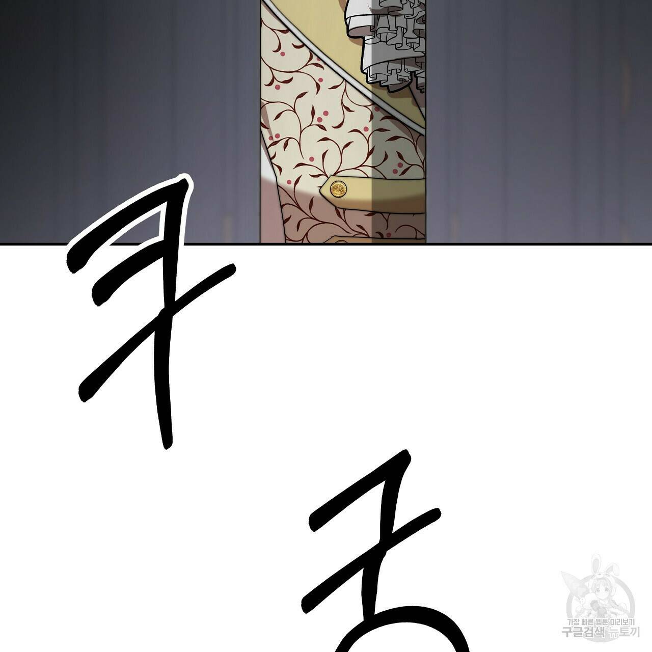 잊혀진 황녀는 평화롭게 살고 싶어 67화 34