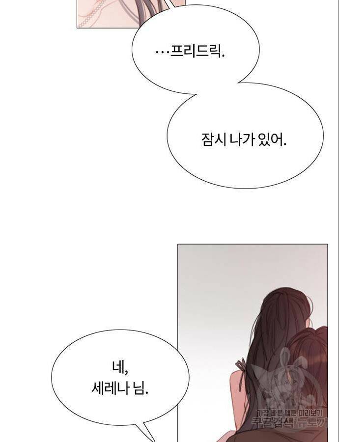 세레나 8화 8