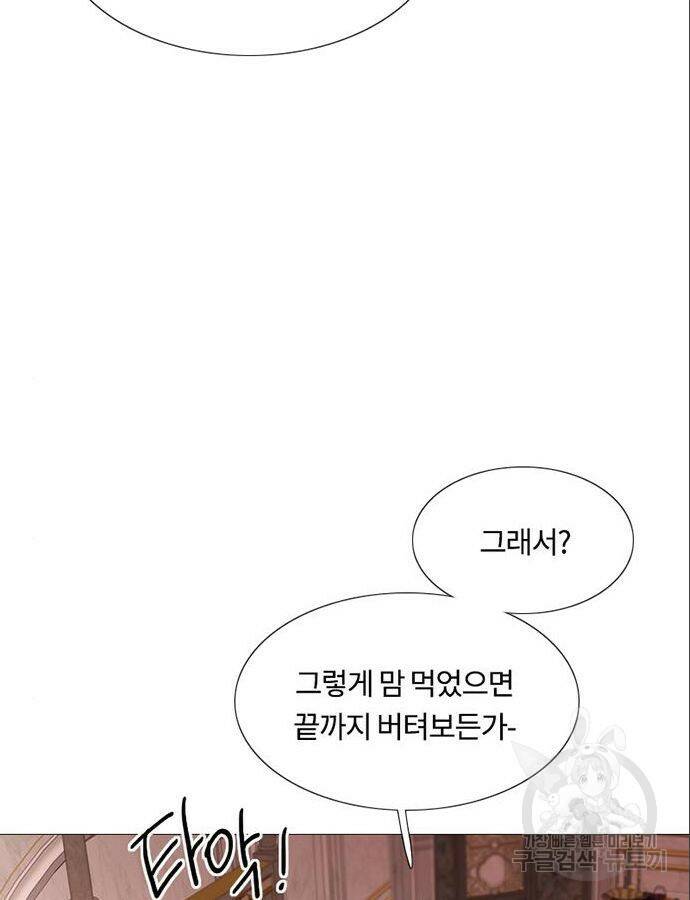 세레나 8화 25