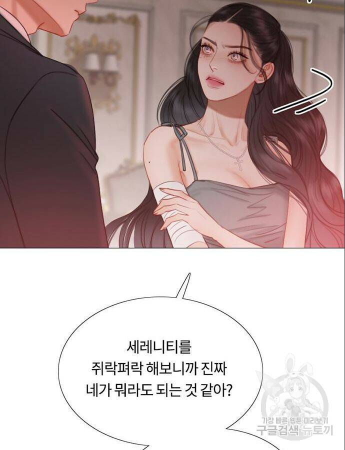 세레나 8화 27