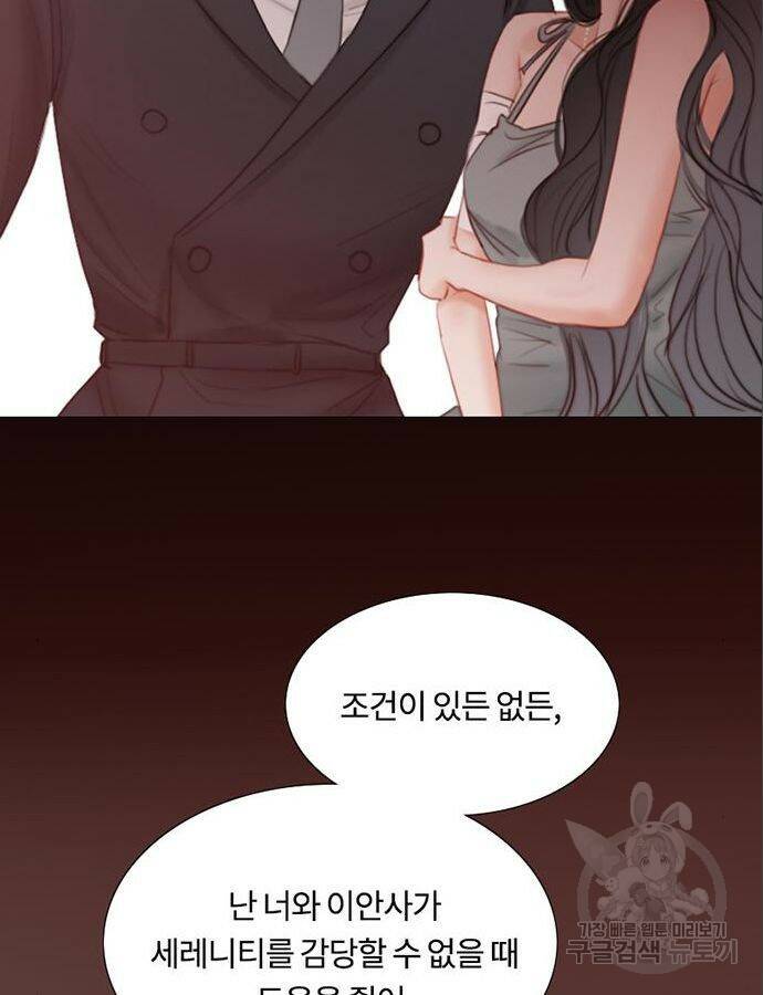 세레나 8화 31