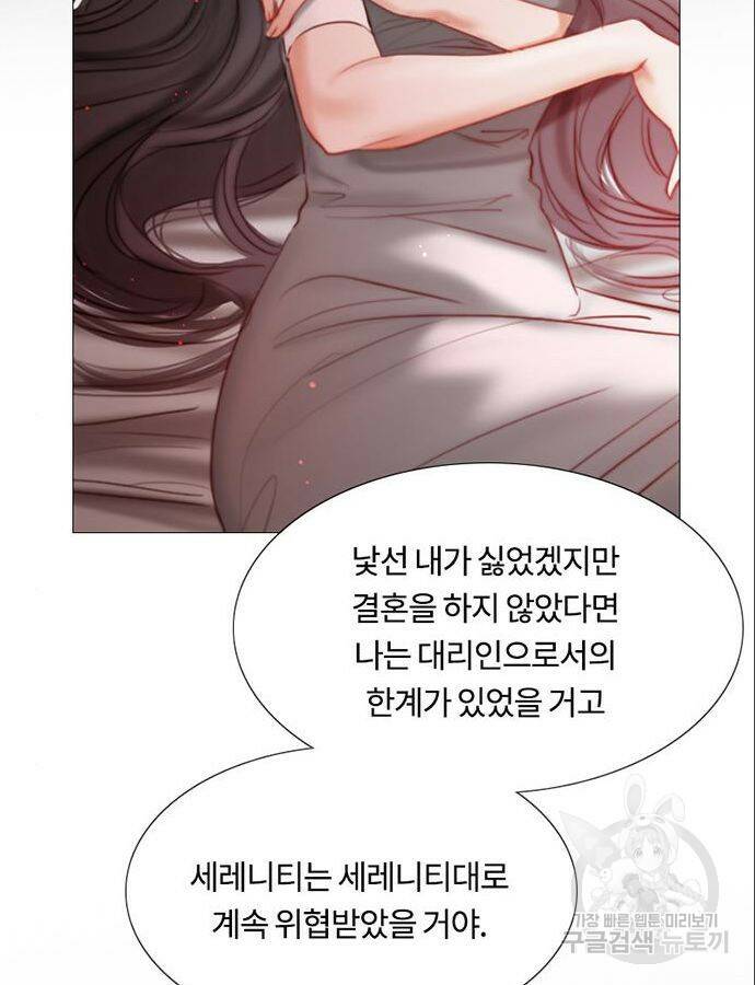 세레나 8화 33