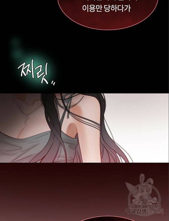 세레나 8화 60