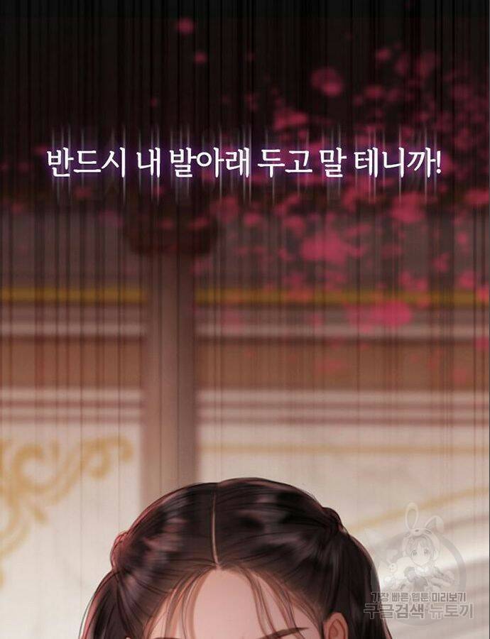 세레나 8화 84