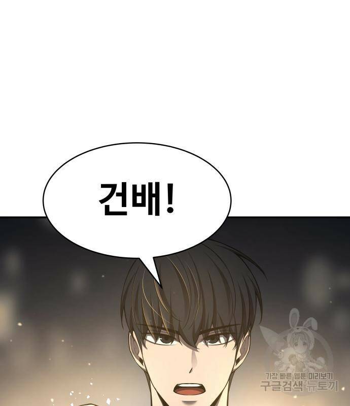 디펜스 게임의 폭군이 되었다 21화 9