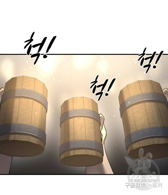 디펜스 게임의 폭군이 되었다 21화 11