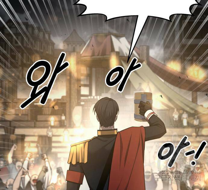 디펜스 게임의 폭군이 되었다 21화 13