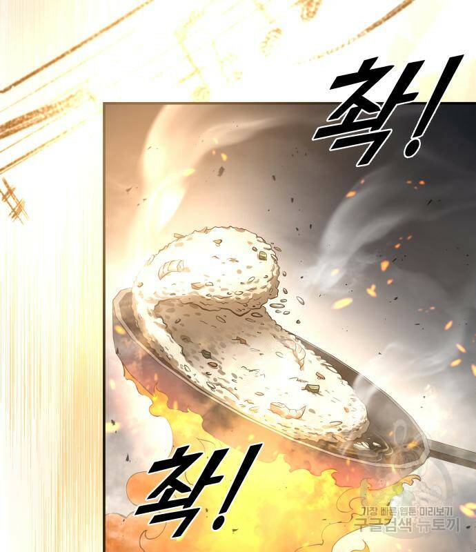 디펜스 게임의 폭군이 되었다 21화 22