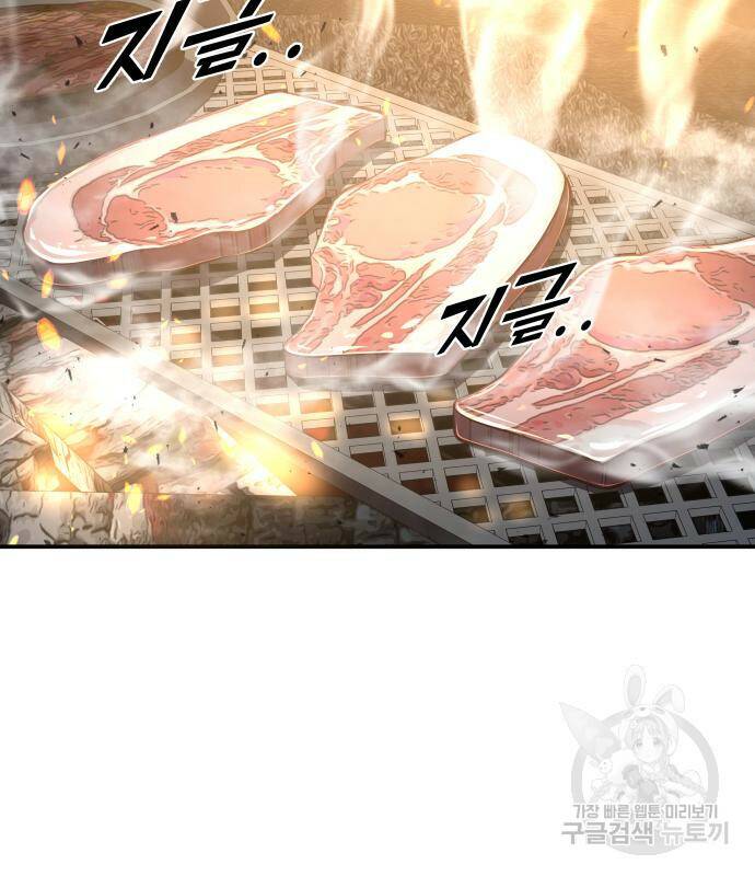 디펜스 게임의 폭군이 되었다 21화 24