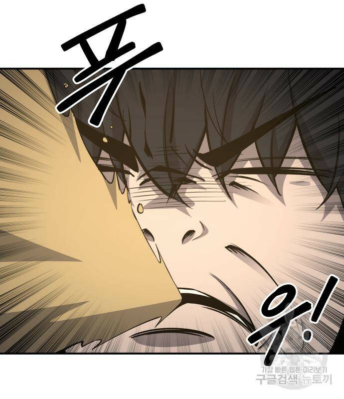 디펜스 게임의 폭군이 되었다 21화 44