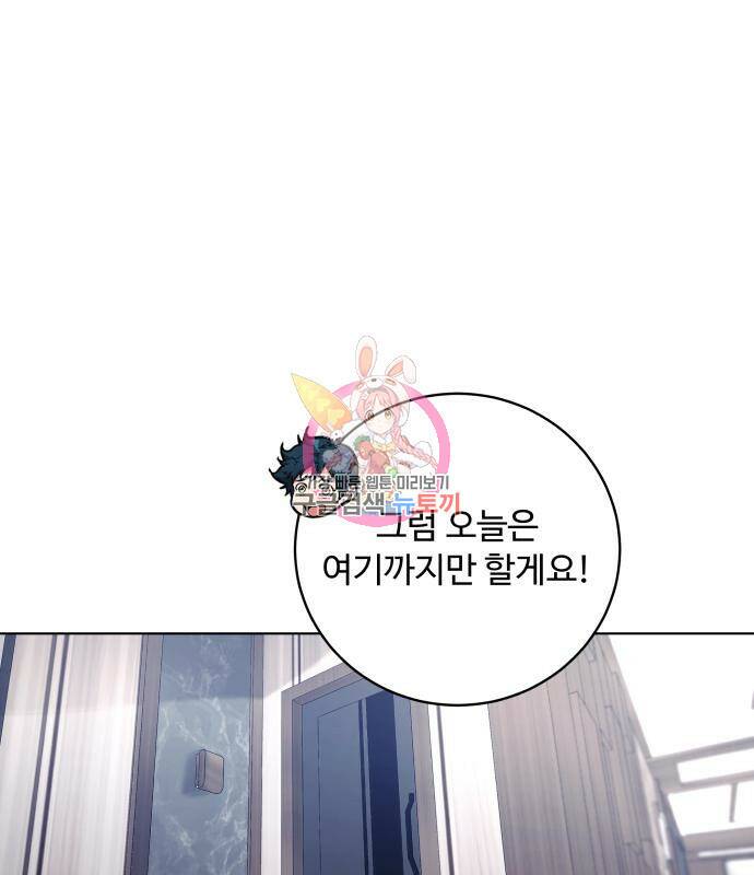 탑코너 시즌2 (69화) 1