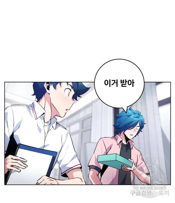 탑코너 시즌2 (69화) 5