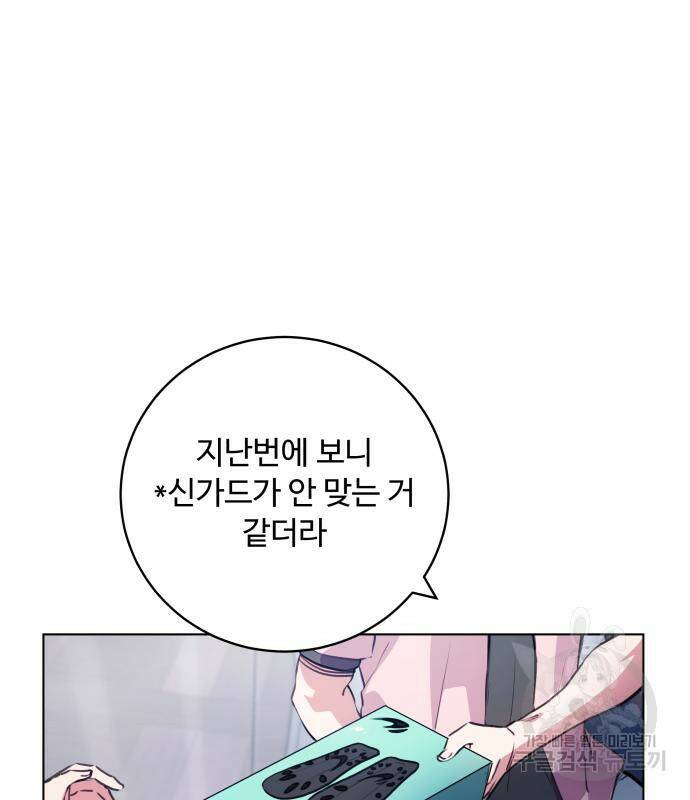 탑코너 시즌2 (69화) 6