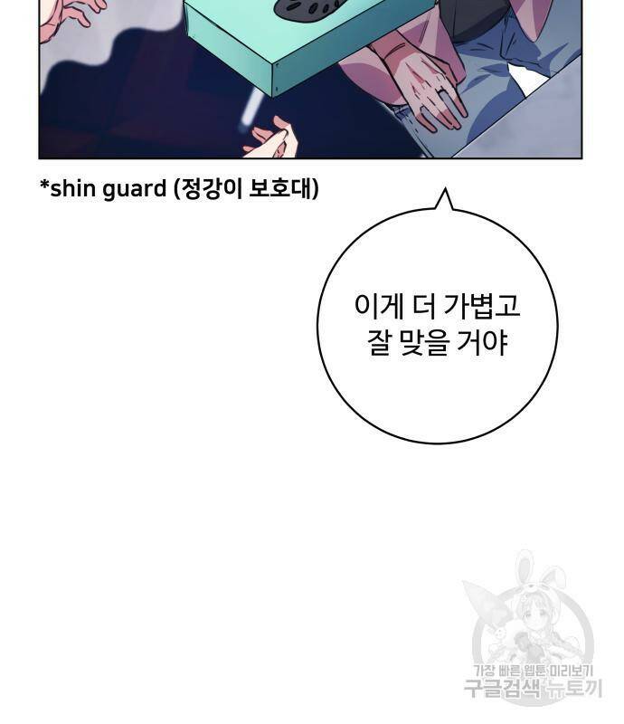탑코너 시즌2 (69화) 7