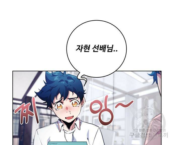 탑코너 시즌2 (69화) 8