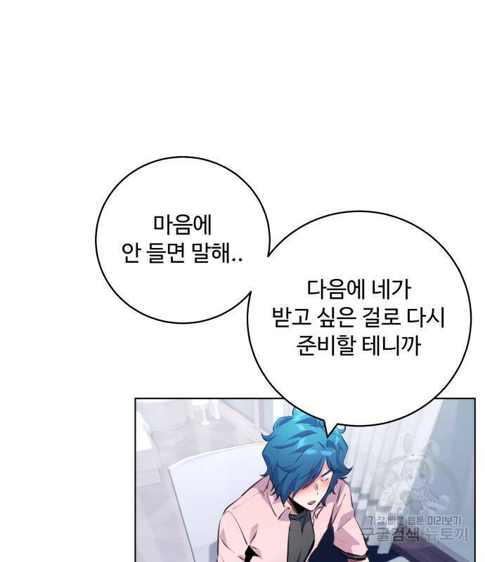 탑코너 시즌2 (69화) 10