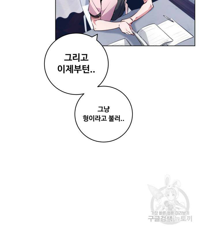 탑코너 시즌2 (69화) 11