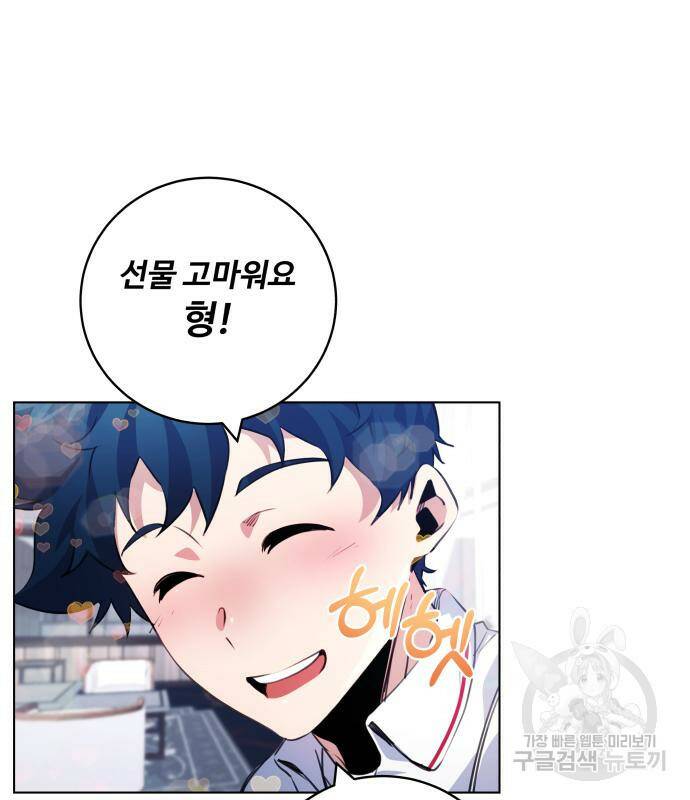탑코너 시즌2 (69화) 12