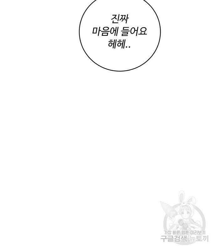 탑코너 시즌2 (69화) 13
