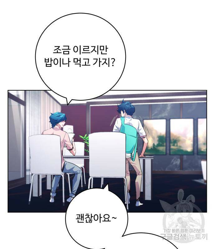 탑코너 시즌2 (69화) 14