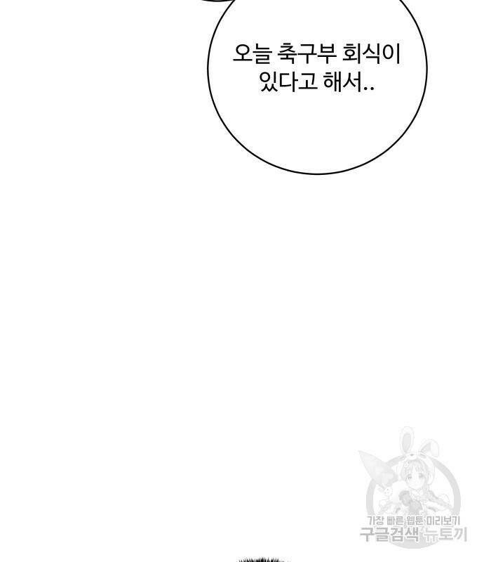 탑코너 시즌2 (69화) 15