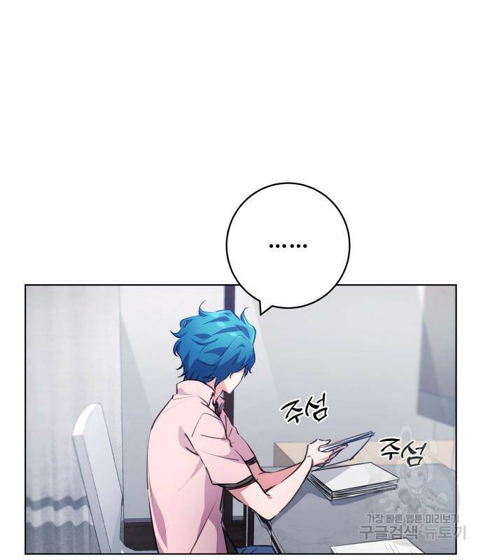 탑코너 시즌2 (69화) 18
